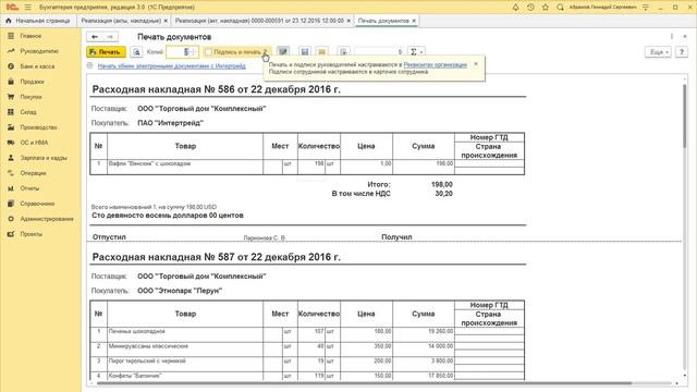 Возможности печатных форм в программах 1С смотреть онлайн