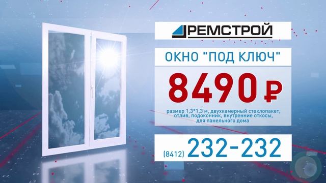 Рекламный ролик компании "Ремстрой" смотреть онлайн