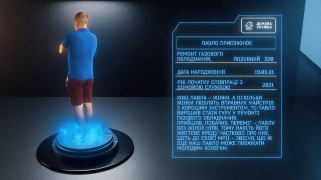 Домова служба, ремонт газового обладнання в Тернополі. Майстер Павло, позивний 320 смотреть онлайн