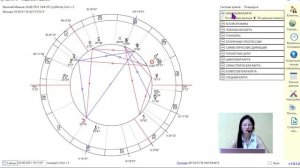 Профессиональная  АСТРОЛОГИЧЕСКАЯ ПРОГРАММА и ее функционал | Астролог Елена Негрей