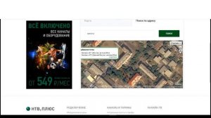 Видеоинструкция по настройке антенны НТВ+ при помощи стрелочного сатметра