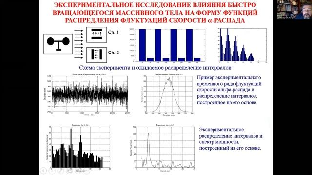 Научный семинар под руководством проф. Владимирова Ю.С