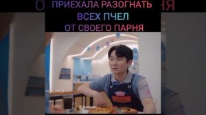 Приехала разогнать всех пчел-девушек от своего парня ??? Дорама: Псих но всё в порядке