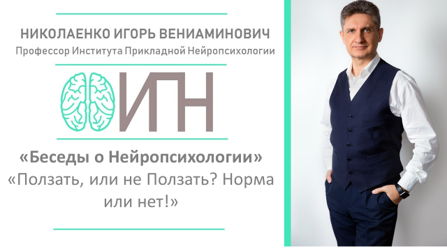 Ползать, или не Ползать_ Норма или нет!