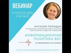 Информационная политика ВОГ