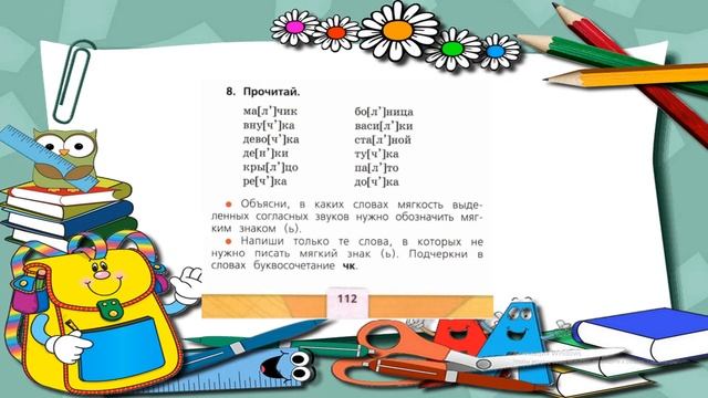 Русский язык 1 кл смотреть онлайн