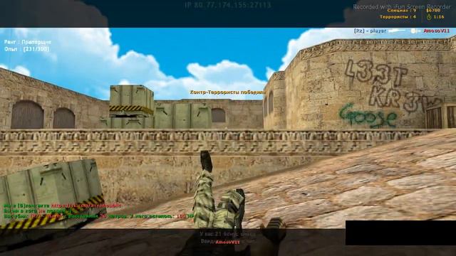 Назвали ЧитеромНадрали ЗадИ Админ выкинул с Сервака