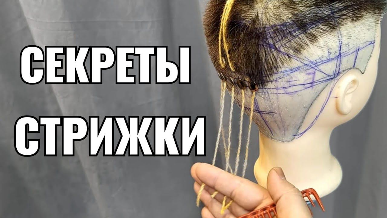 секрет в стрижке смотреть онлайн