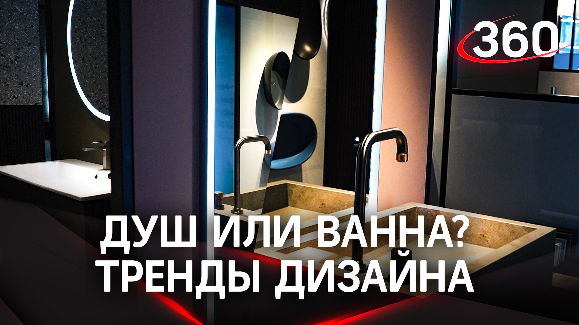 Ремонт в ванной! Чему быть?