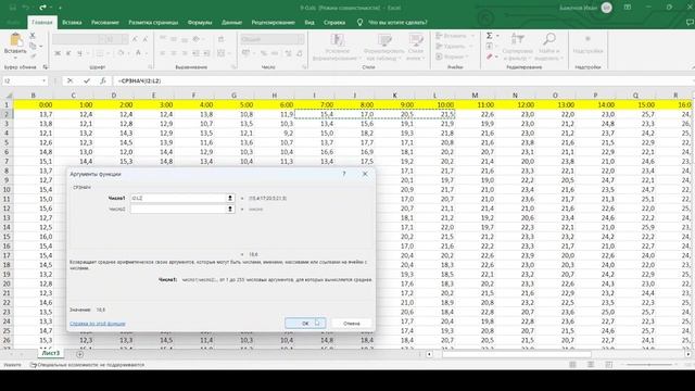 Решение ЕГЭ №9 по информатике | Сборник К. Ю. Полякова №77 смотреть онлайн