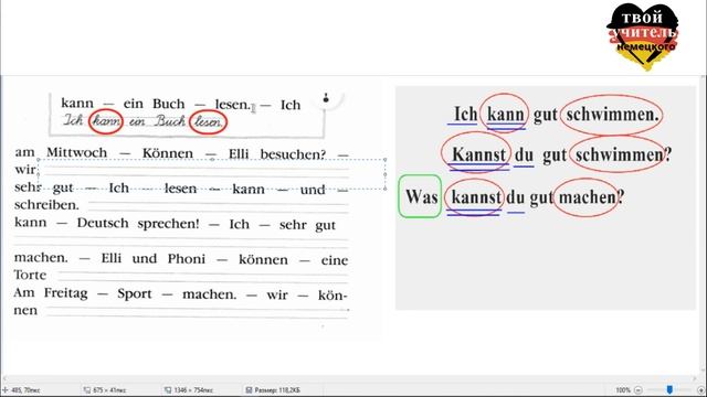 Порядок слов в предложении с модальным глаголом. Прямой порядок/ обратный / в вопросах/ + тренировк смотреть онлайн
