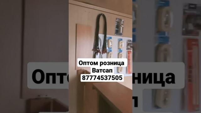 Автоаксессуары оптом оптом