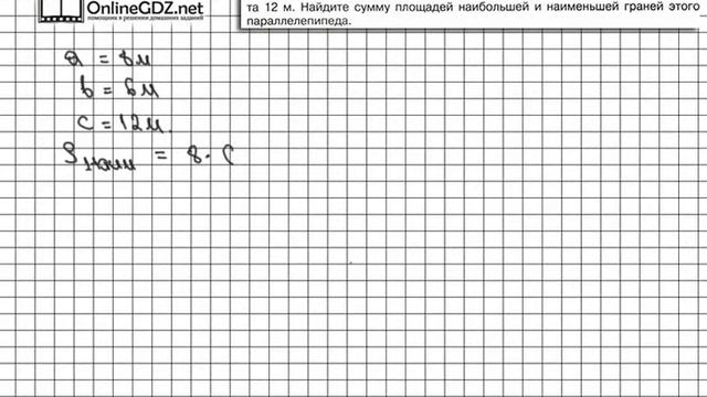 Задание № 1033 - Математика 5 класс (Виленкин, Жохов) смотреть онлайн
