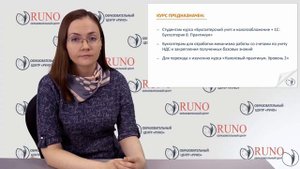 Видеоинструкция "Налоговый практикум. Уровень 1. Практика по учету НДС: от проводок до отчета"