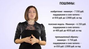 Как получить патент