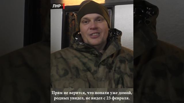 30 военнослужащих ЛНР вернулись домой