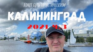 Музей мирового океана. Подводная лодка ч.3