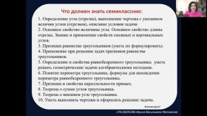 Полугодовая контрольная по геометрии. 7 класс.