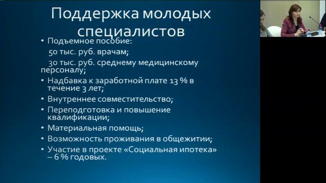 Формула профессии: медицина