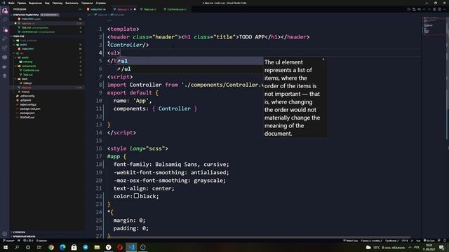 Vue js. Делаем тудушку. Часть 2/ верстаем наш проект