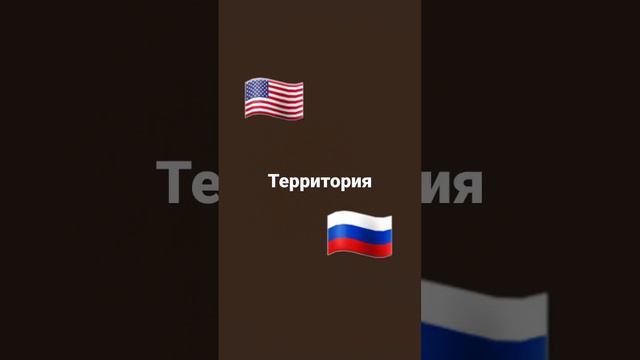 кто победит USA🇺🇲или РОССИЯ🇷🇺🇷🇺🇷🇺🇷🇺🇷🇺🇷🇺🇷🇺🇷🇺🇷🇺🇷🇺🇷🇺 #российскаяимперия #анимация