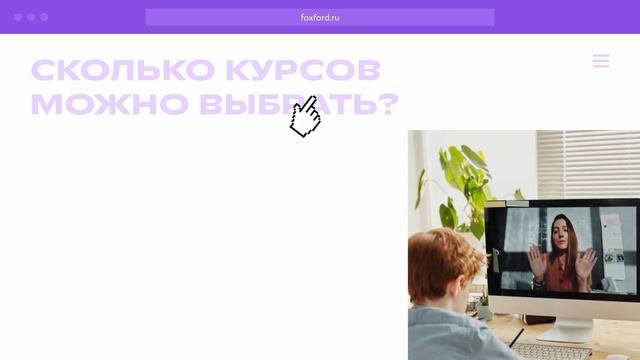 Индивидуальная программа обучения | Домашняя школа | Фоксфорд смотреть онлайн