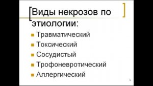 Лекция № 2 для студентов МПД, лечебного и педиатрического факультетов СГМУ им. В.И. Разумовского