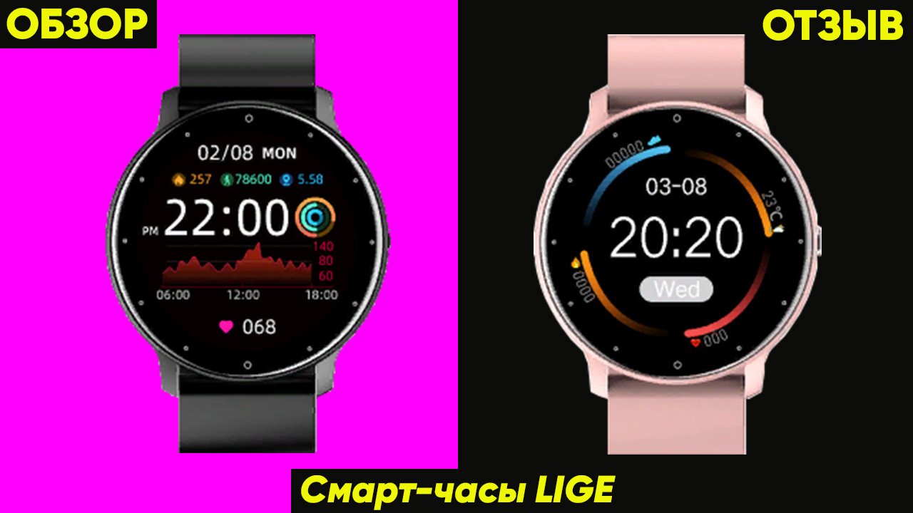 Смарт-часы LIGE (круглые) ► обзор, отзыв, инструкция смотреть онлайн