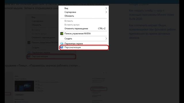 Как добавить ярлык Мой компьютер в Windows 10