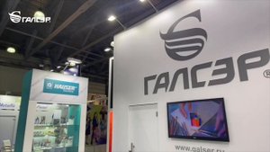 ГАЛСЭР на выставке «Российский канцелярский форум-2022».