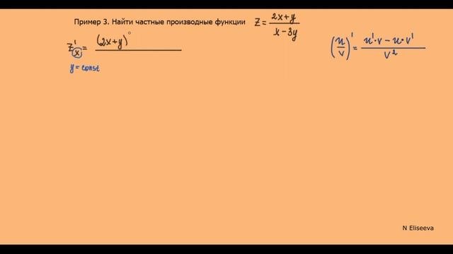 7. Частные производные примеры решения №1