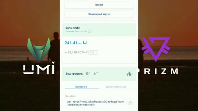 Что такое UMI ? И где можно продать свои монетки! смотреть онлайн