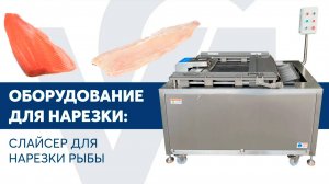 Многоножевой слайсер Voltek VG-136