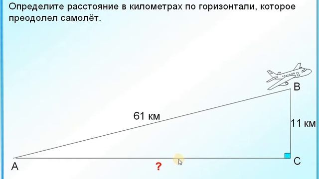 Задача 15. Угол набора высоты. Угол набора высоты самолета. Угол набора высоты формула. Градиент набора высоты формула.