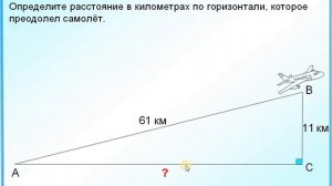 Задание 15 Теорема Пифагора