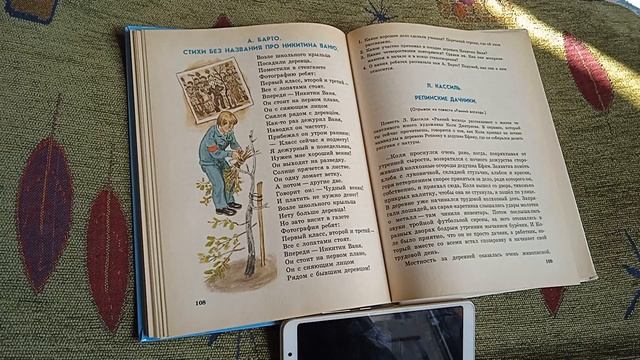 А. Барто. Про Никитина Ваню.