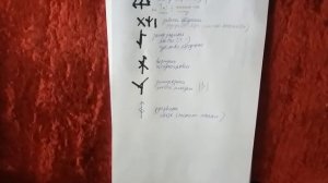 Рунические остуды