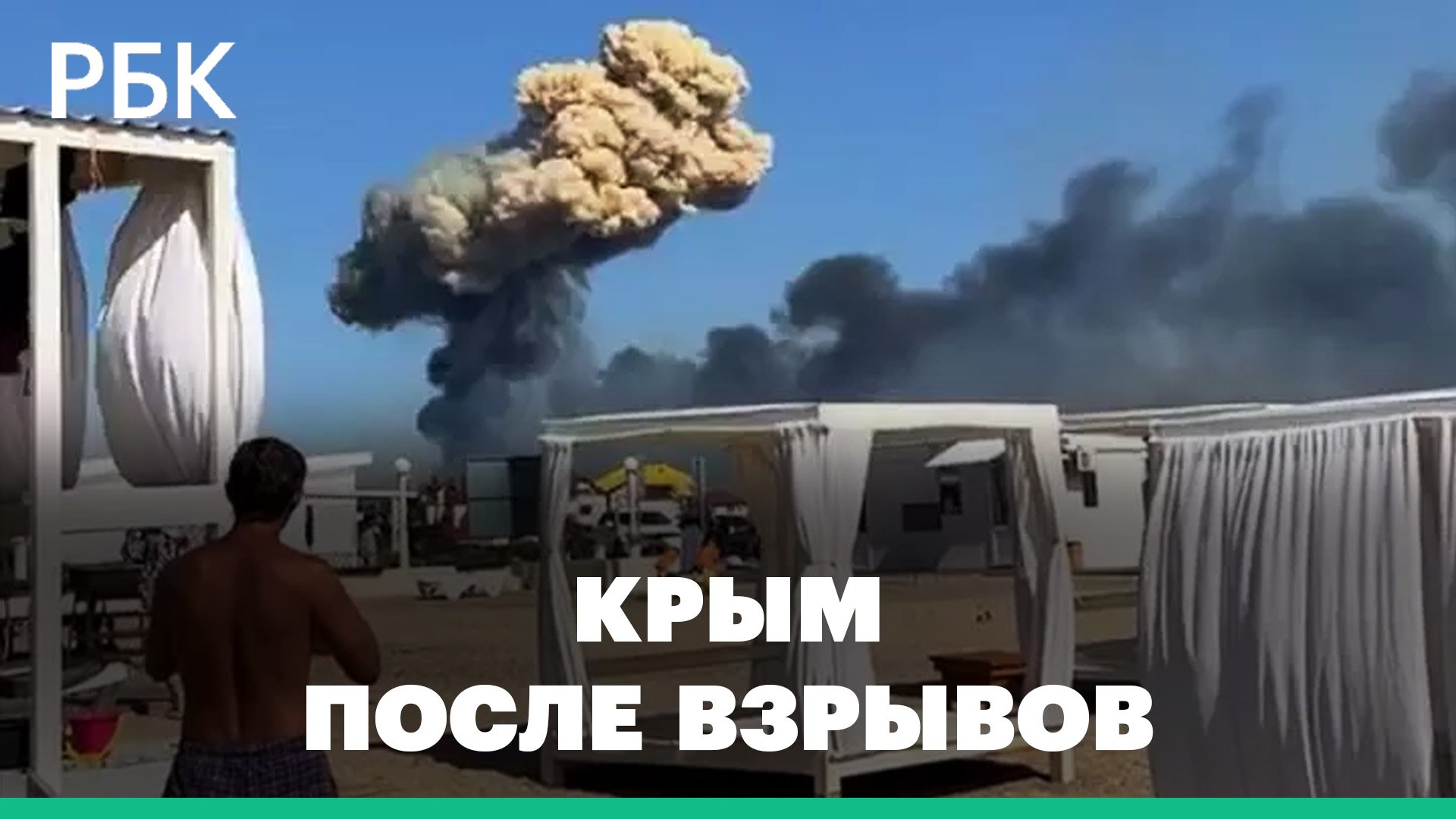Тлеющие машины, осколки и пустые улицы. Последствия взрывов на аэродроме в Крыму