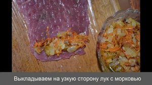 Мясные рулетики из говядины(телятины) с начинкой. Вкусные пальчики с кислой начинкой