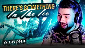 ЖУТКИЙ МОНСТР! ОБЗОР There's Something In The Ice ► Часть 6