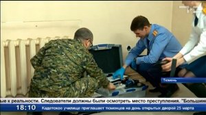 Следователи на месте преступления