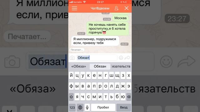 18?ТРОЛЮ МАЛЬЧИКА В ЧАТЕ ВДВОЁМ// смотреть онлайн