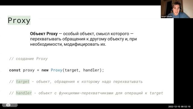 Современный JavaScript: async/await, генераторы, итераторы и Proxy | чего ждать в EcmaScript 2023?