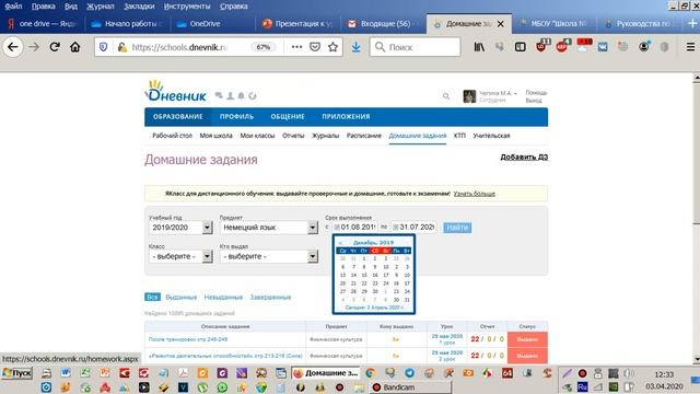 Дистанционное обучение через Дневник.ру - тонкости в выдаче домашних заданий смотреть онлайн