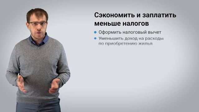 Имущественный вычет при продаже квартиры. смотреть онлайн