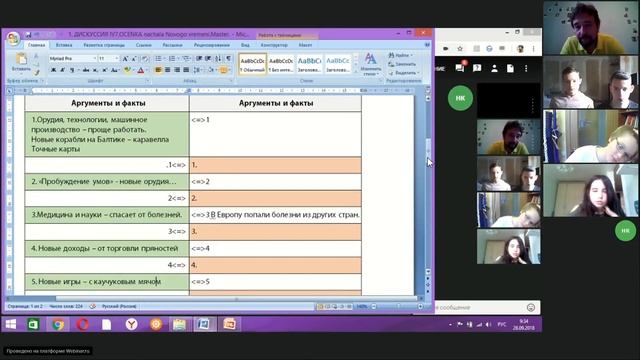 Второе занятие группы "История". Как научиться строить исторические рассуждения и аргументы? смотреть онлайн