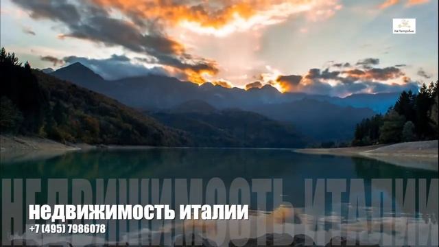 Купить квартиру в Италии дешево от застройщика в Barcis #италияквартиразастройщик #квартираиталия