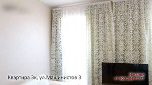 Екатеринбург, ул.Машинистов 3