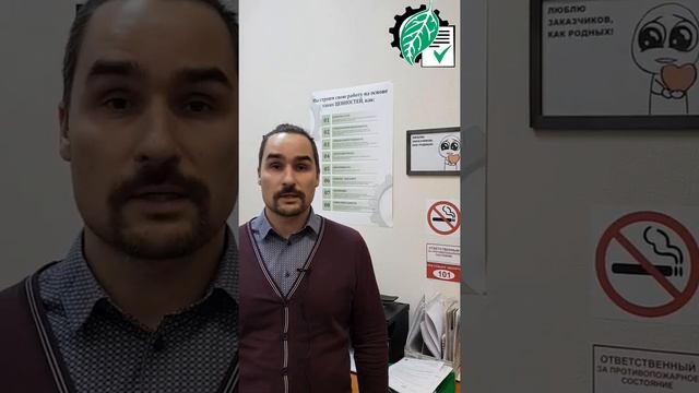 Ценность №2 в компании «Экологические услуги» - Клиентоориентированность.