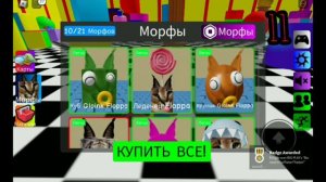 КАК НАЙТИ ВСЕХ ШЛЁП В КАРТЕ | УДИВИТЕЛЬНЫЙ ЦИФРОВОЙ ЦИРК 🎪 | 21/21 | FIND THE FLOPPA MORPHS | ROBLO